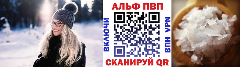 Альфа ПВП Crystall Губкин