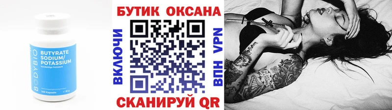 Бутират BDO  kraken как войти  Губкин 