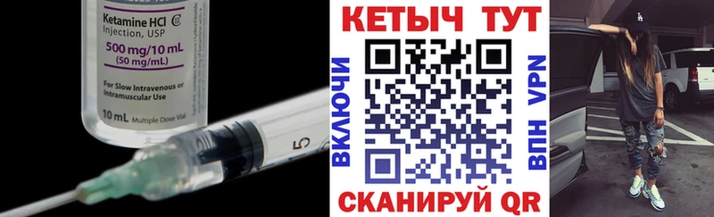 магазин продажи Губкин КЕТАМИН ketamine