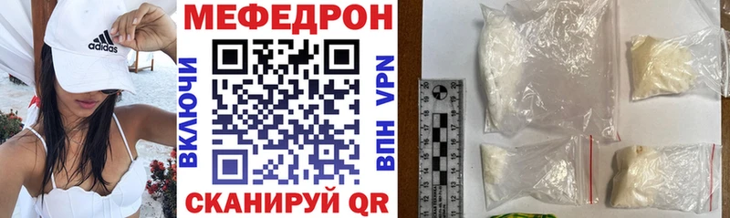 МЯУ-МЯУ mephedrone даркнет сайт Губкин